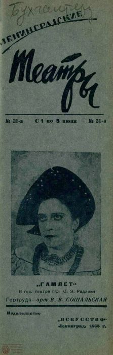 1938. №31а