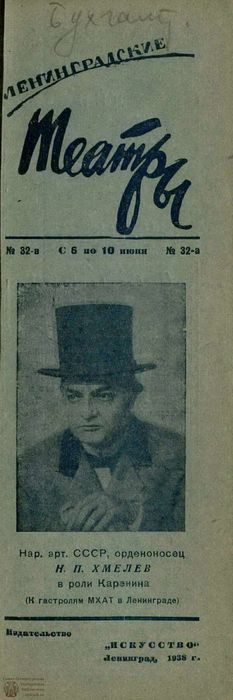 1938. №32а