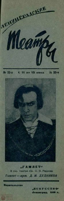 1938. №33а