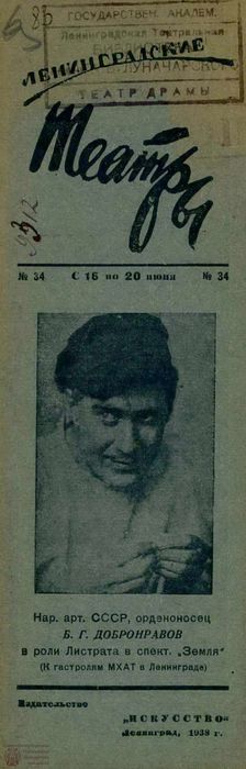 1938. №34