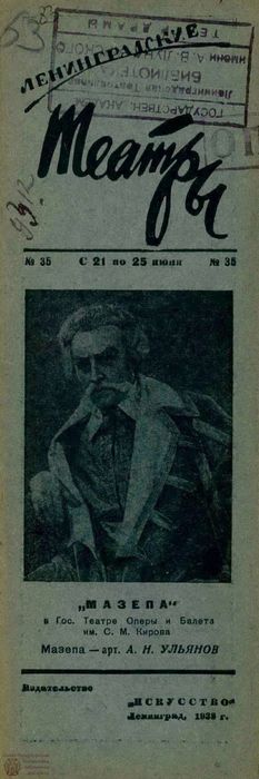 1938. №35