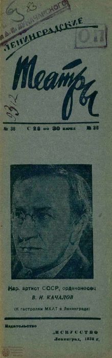 1938. №36
