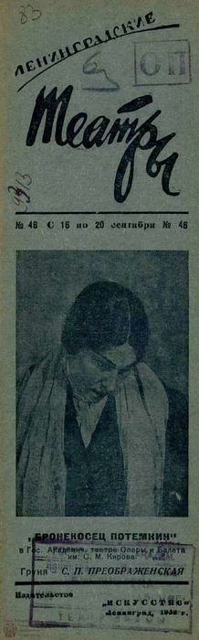 1938. №46