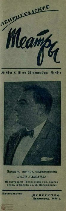 1938. №46а