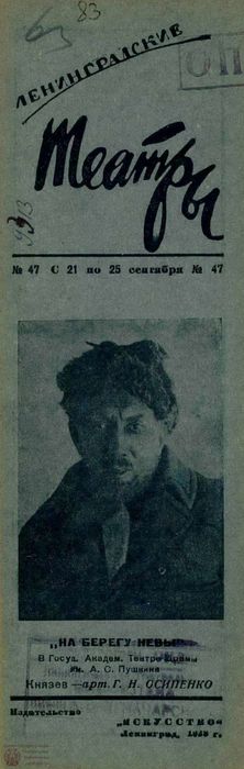 1938. №47