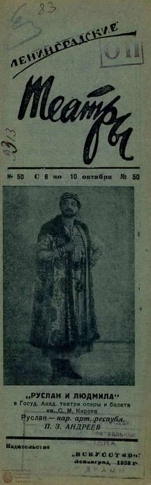 1938. №50
