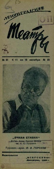 1938. №51