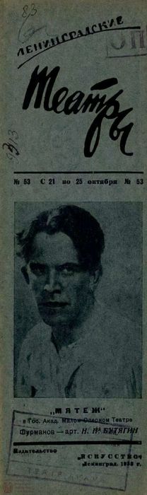 1938. №53