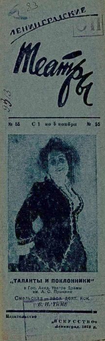 1938. №55