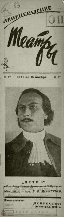 1938. №57