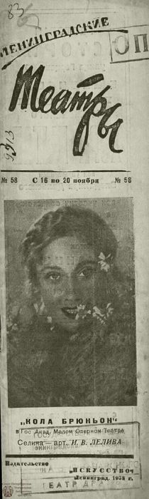 1938. №58