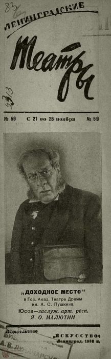 1938. №59