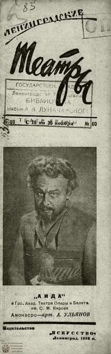 1938. №60