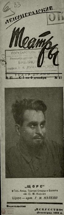 1938. №61