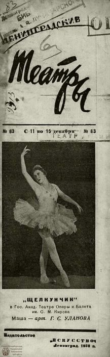 1938. №63