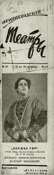 1938. №64
