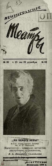 1938. №65