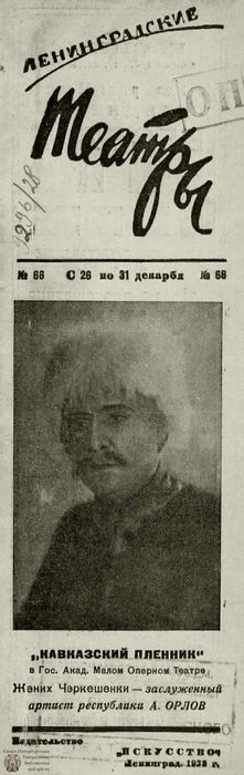 1938. №66