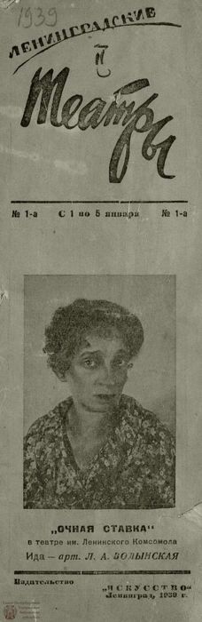1939. №1-а