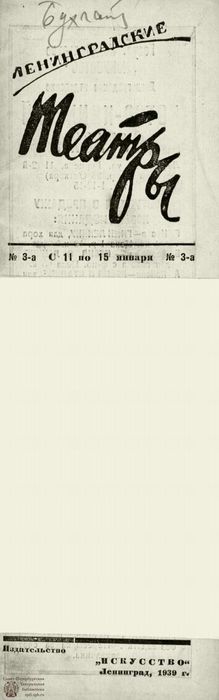 1939. №3-а