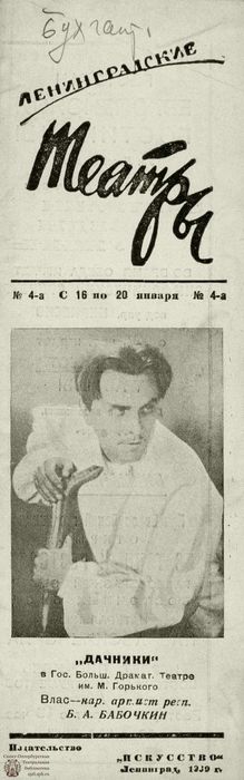 1939. №4-а