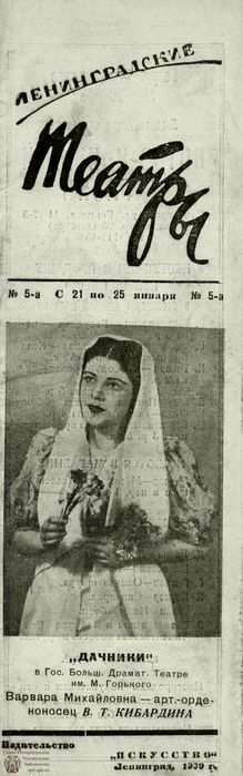 1939. №5-а