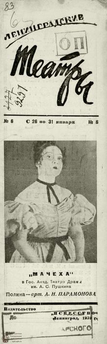 1939. №6