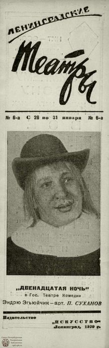 1939. №6-а