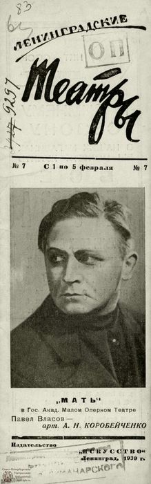 1939. №7