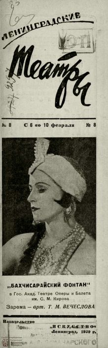 1939. №8