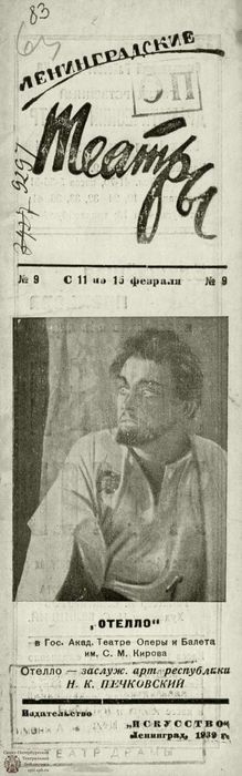 1939. №9