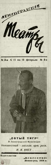 1939. №9-а
