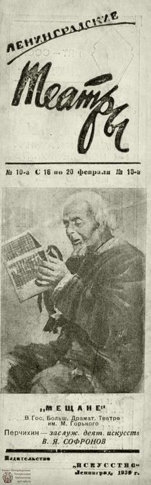 1939. №10-а