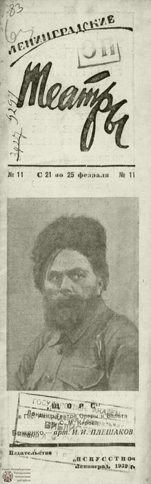 1939. №11