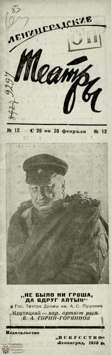 1939. №12