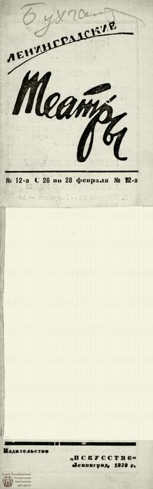 1939. №12-а