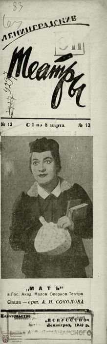 1939. №13