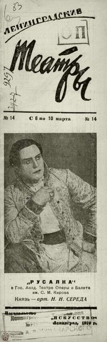 1939. №14