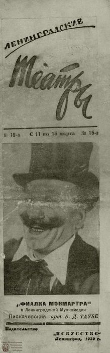 1939. №15-а