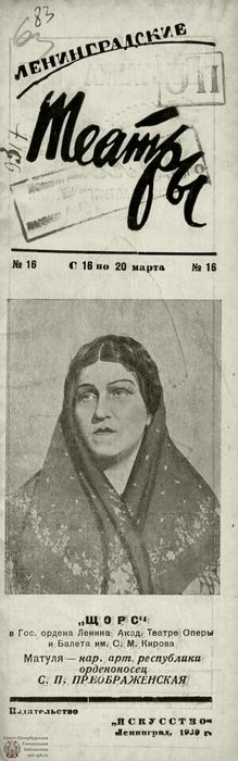 1939. №16