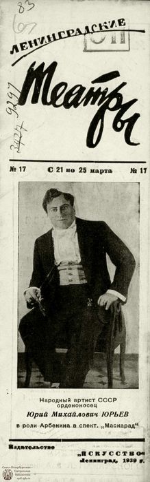 1939. №17