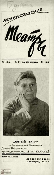 1939. №17-а