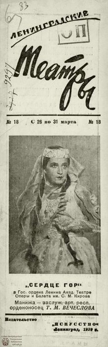 1939. №18