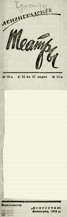 1939. №18-а