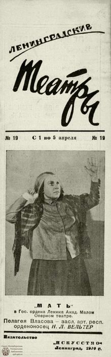 1939. №19