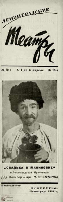 1939. №19-а