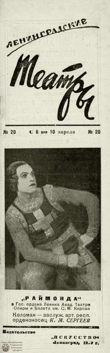 1939. №20