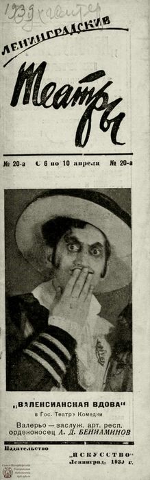 1939. №20-а