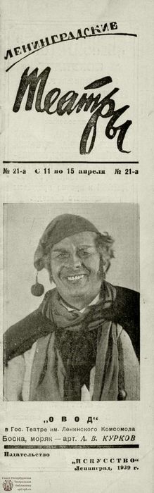 1939. №21-а