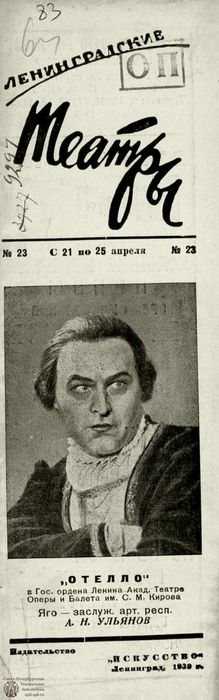 1939. №23